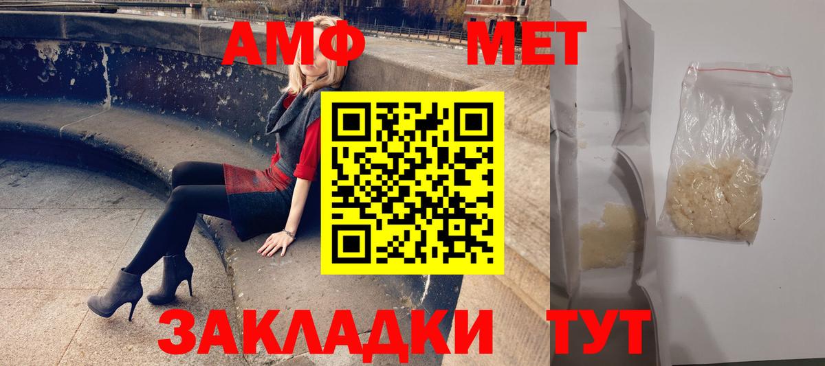 АМФ 97% Новочебоксарск