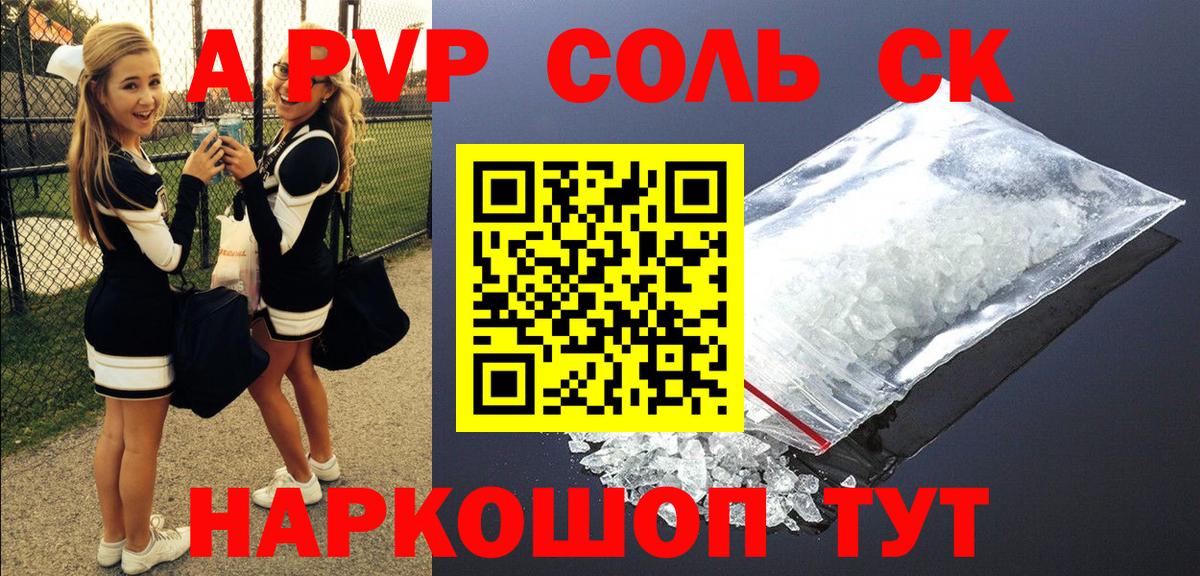 Alpha-PVP крисы CK  Alpha PVP крисы CK  А ПВП мука  Вход с VPN  Новочебоксарск 