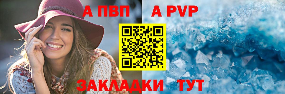 A PVP VHQ Новочебоксарск