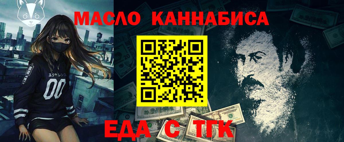Новочебоксарск  Еда ТГК марихуана  Вход с VPN 