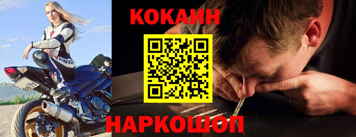 Cocaine  Вход с VPN  Новочебоксарск  COCAIN Перу 