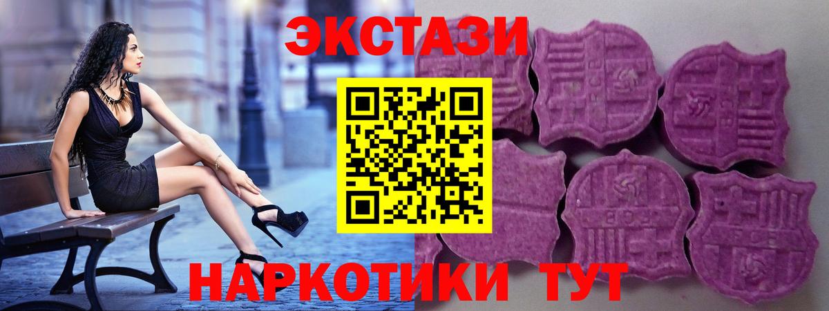 магазин    Экстази VHQ  Новочебоксарск  Вход с VPN  Ecstasy 250 мг 