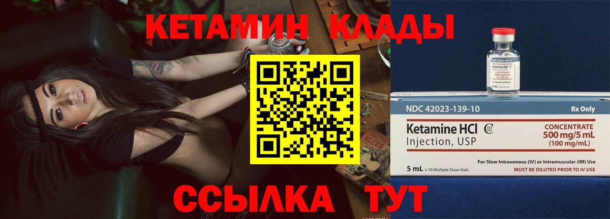 Кетамин ketamine Новочебоксарск