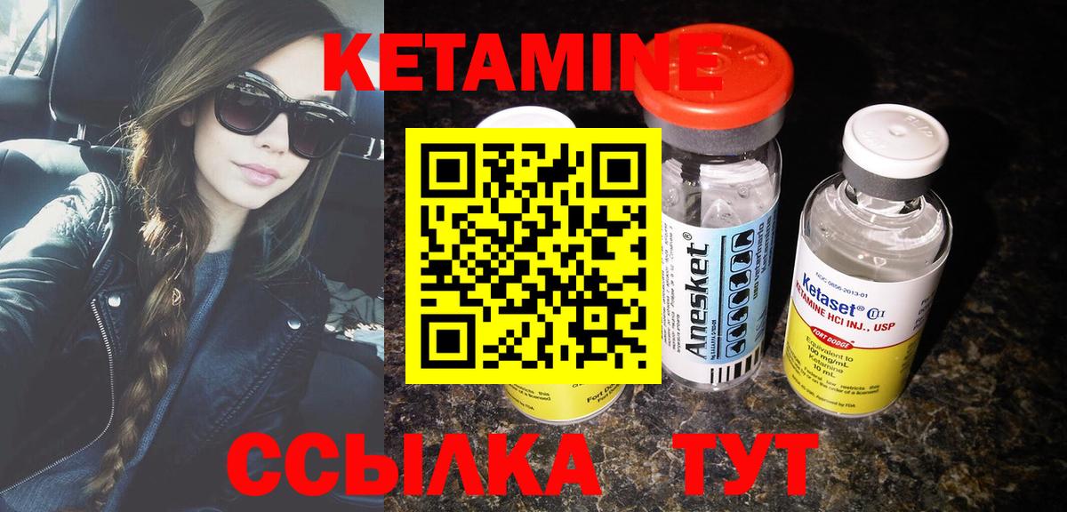 Кетамин ketamine  Вход с VPN  Новочебоксарск 