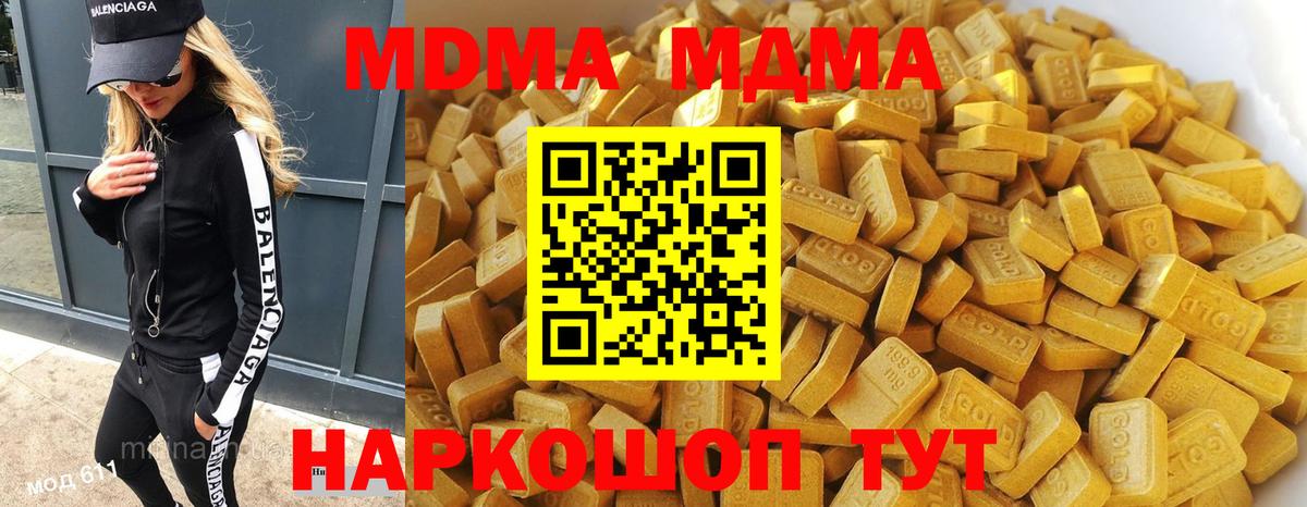 Новочебоксарск  МДМА crystal  Вход с VPN  МДМА  МДМА Molly 