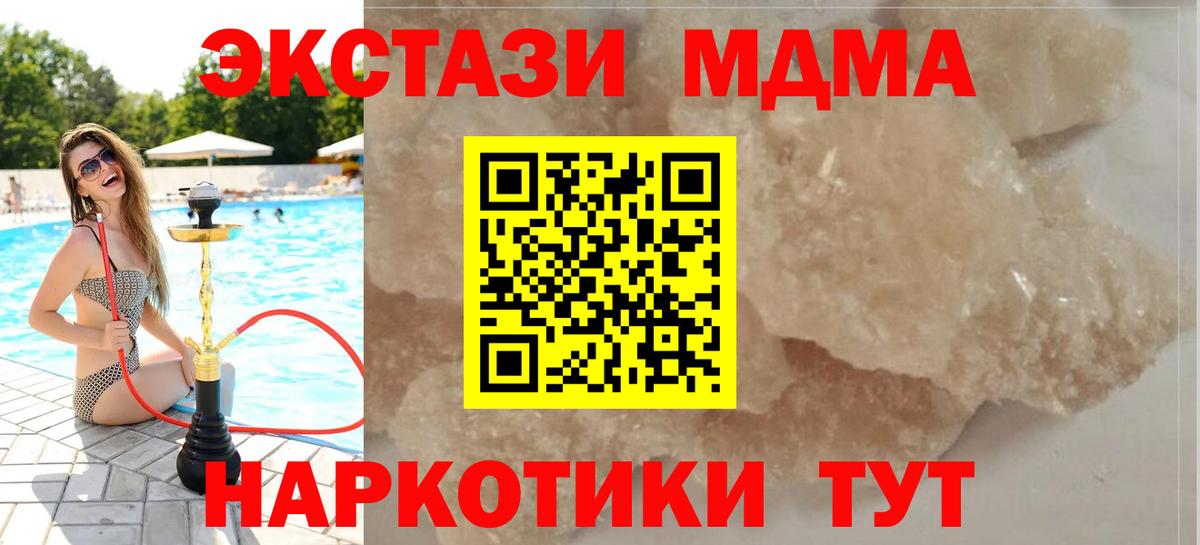 MDMA crystal Новочебоксарск
