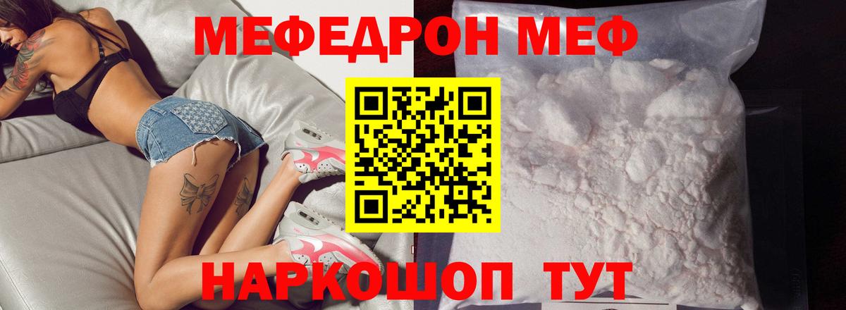 Меф  Вход с VPN  Мефедрон  Новочебоксарск  Меф VHQ 