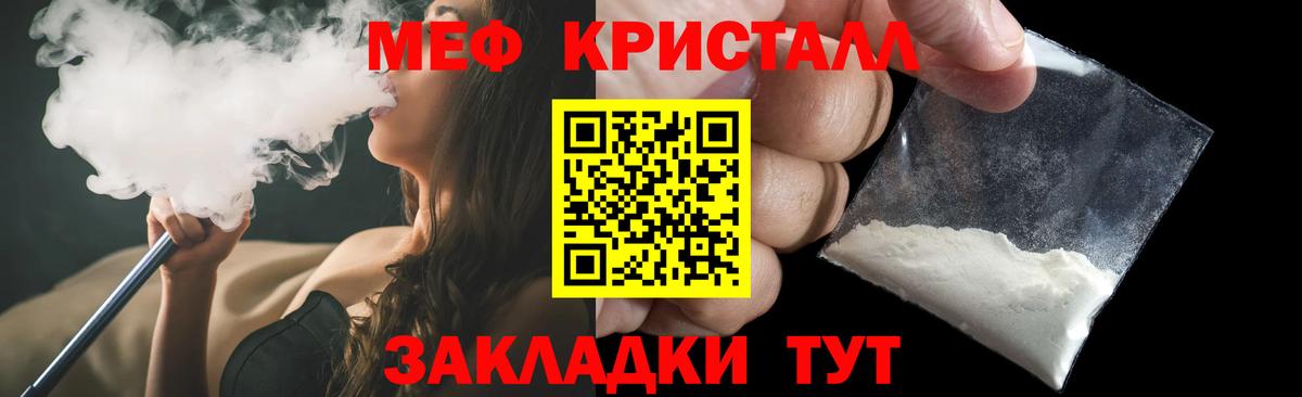 Меф мука Новочебоксарск