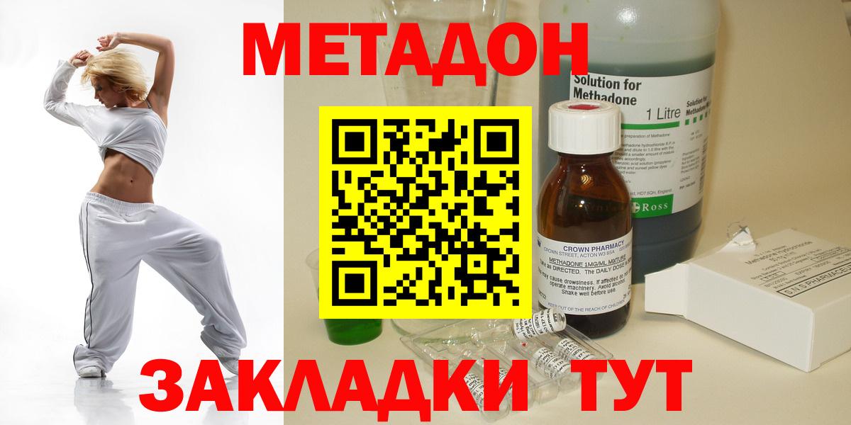 МЕТАДОН мёд  Метадон кристалл  Вход с VPN  Новочебоксарск 