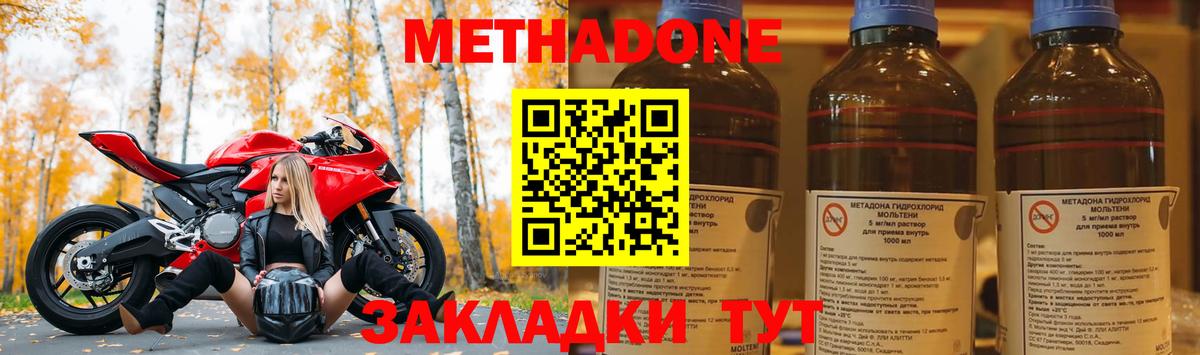 МЕТАДОН кристалл Новочебоксарск