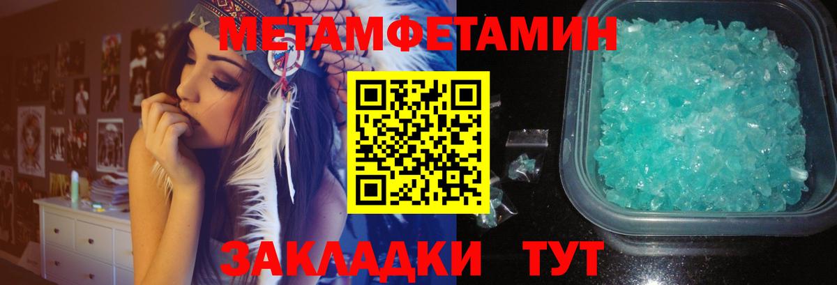 Метамфетамин Methamphetamine  Вход с VPN  МЕТАМФЕТАМИН  Метамфетамин Methamphetamine  Новочебоксарск 